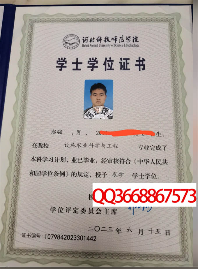 河北科技师范学院2023年学位证样本