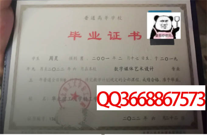 华北理工大学轻工学院2022年毕业证样本