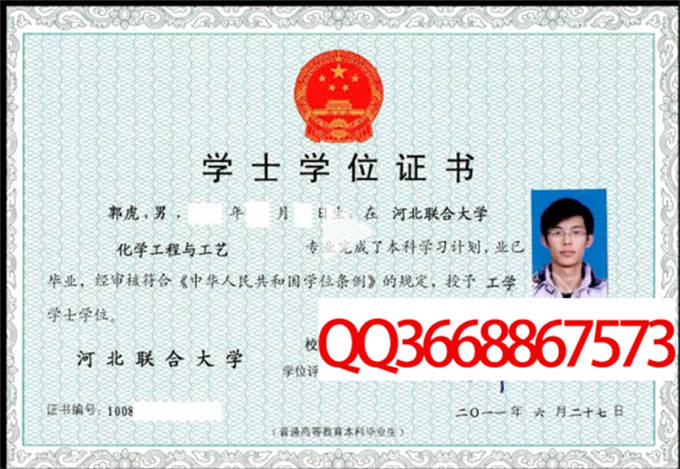 河北联合大学2011年学位证样本