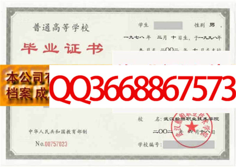 �人����ְҵѧԺ��ҵ֤����