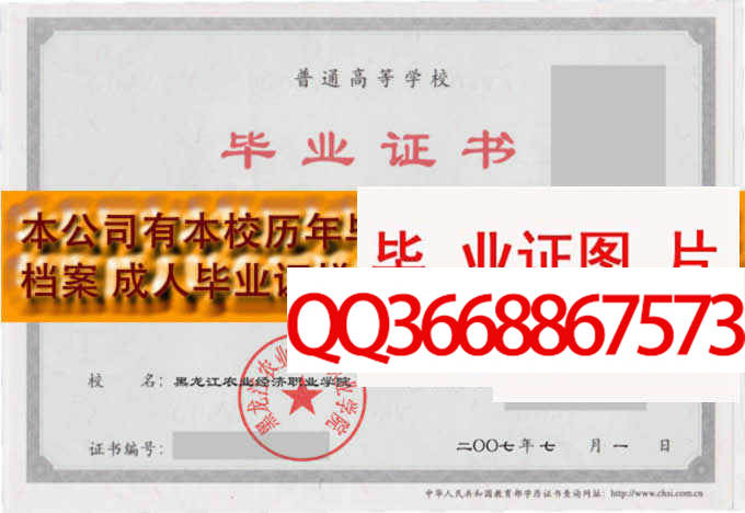 ������ũҵ����ְҵѧԺ��ҵ֤����