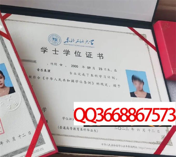 东北石油大学2023年学位证样本