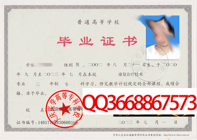 大庆医学高等专科学校2023年毕业证样本