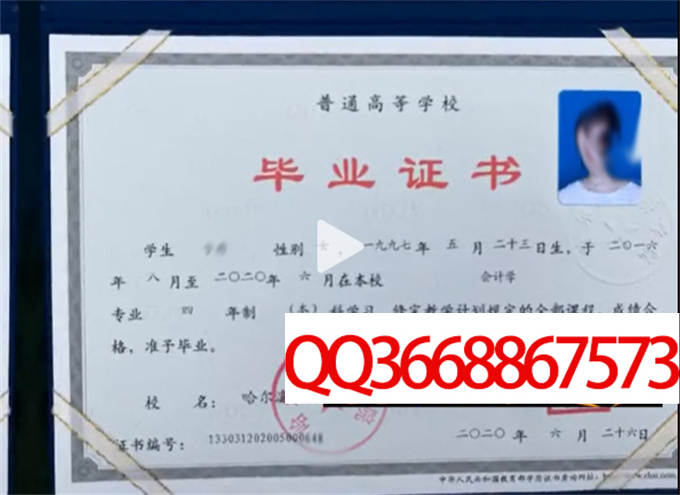 哈尔滨剑桥学院2020年毕业证样本