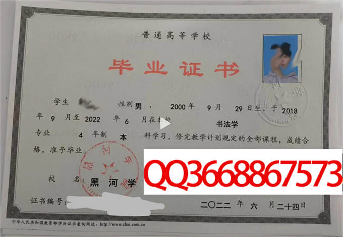 黑河学院2022年毕业证样本