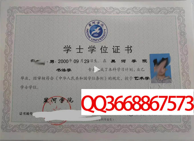 黑河学院2022年学位证样本