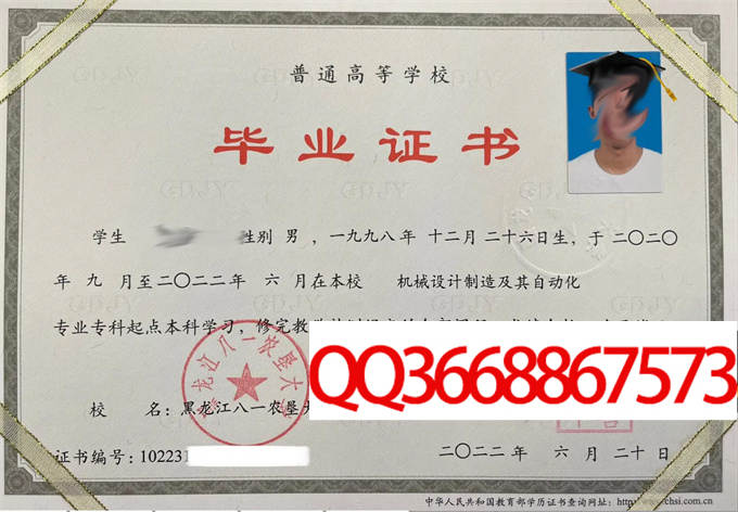 黑龙江八一农垦大学2022年毕业证样本