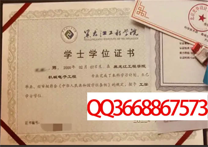 黑龙江工程学院2022年学位证样本