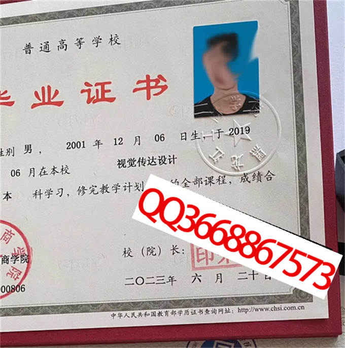 黑龙江工商学院2023年毕业证样本