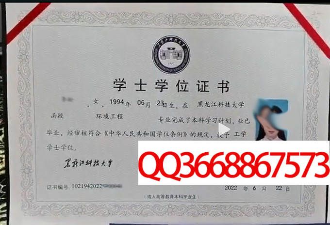 黑龙江科技大学2022年学位证样本