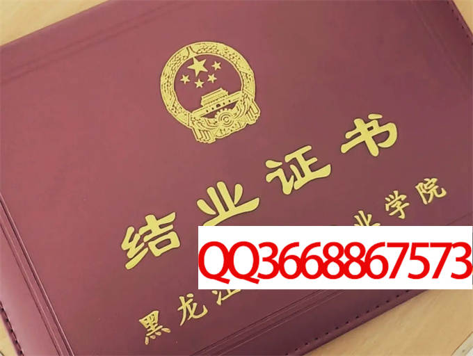 黑龙江民族职业学院2023年毕业证样本