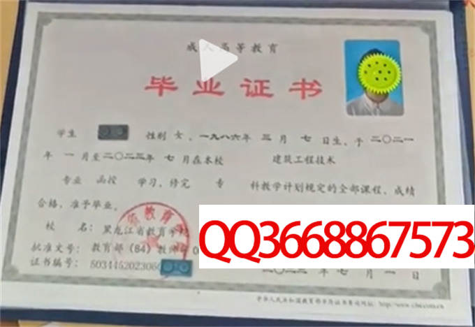 黑龙江省教育学院2023年毕业证样本