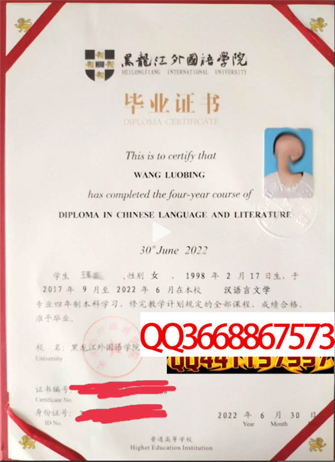 黑龙江外国语学院2022年毕业证样本