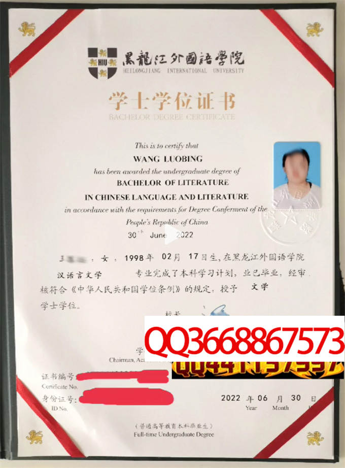 黑龙江外国语学院2022年学位证样本