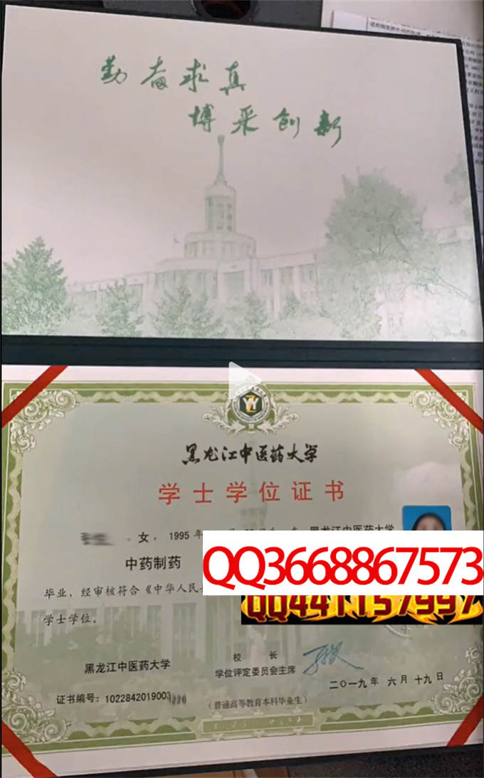 黑龙江中医药大学2019年学位证样本