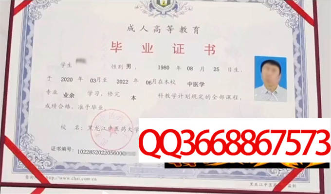 黑龙江中医药大学2022年毕业证样本