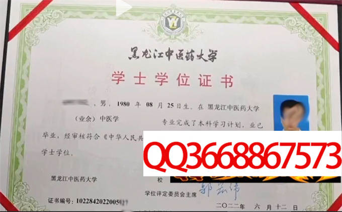 黑龙江中医药大学2022年学位证样本