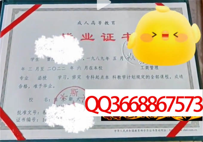 佳木斯大学2022年毕业证样本