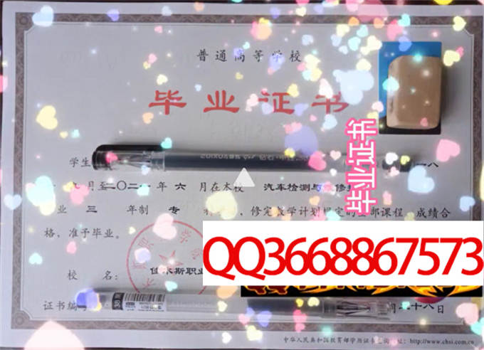 佳木斯职业学院2023年毕业证样本