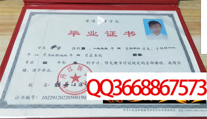 牡丹江医学院2022年毕业证样本