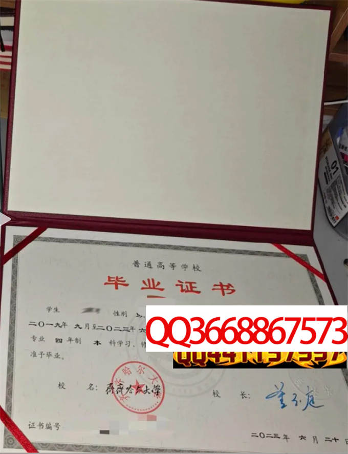 齐齐哈尔大学2023年毕业证样本