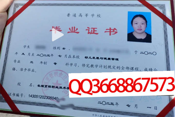 长垣烹饪职业技术学院2023年毕业证样本