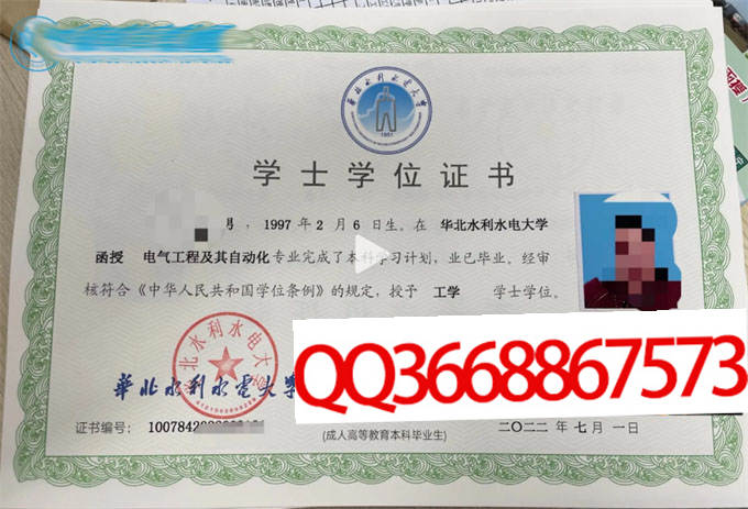 华北水利水电大学2022年学位证样本