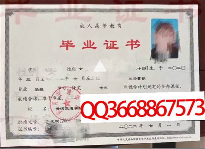 黄河交通学院2022年毕业证样本