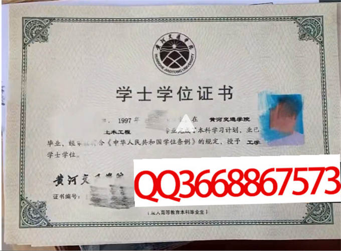 黄河交通学院2022年学位证样本