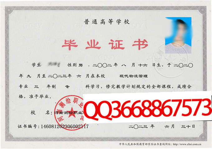 河南测绘职业学院2023年毕业证样本