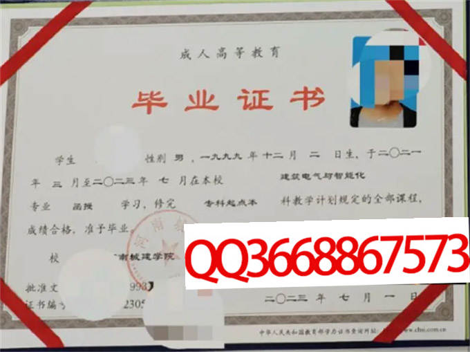 河南城建学院2023年毕业证样本