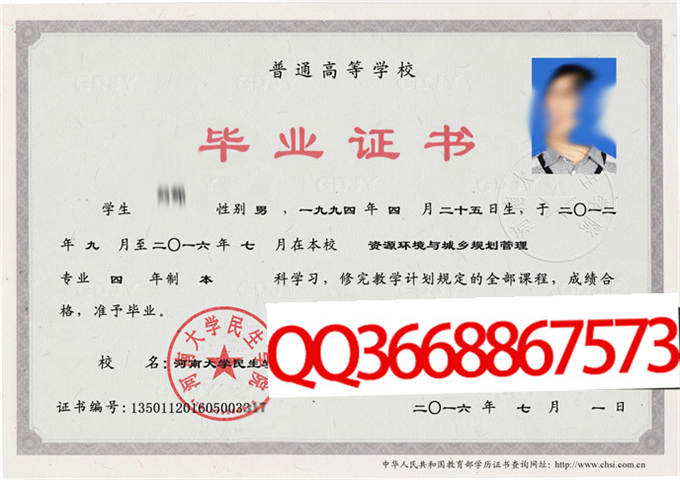 河南大学民生学院2016年毕业证样本