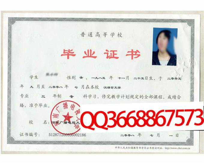 河南开放大学2023年毕业证样本