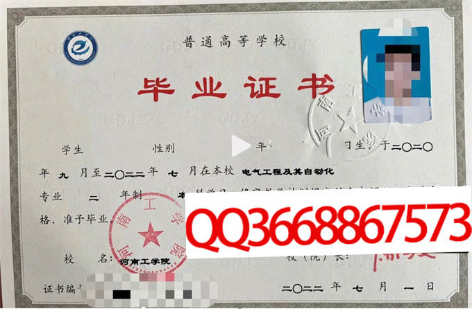 河南工学院2022年毕业证样本