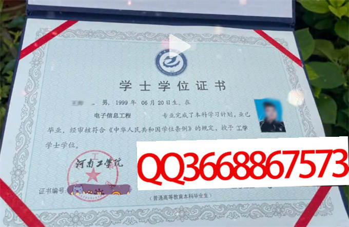 河南工学院2022年学位证样本