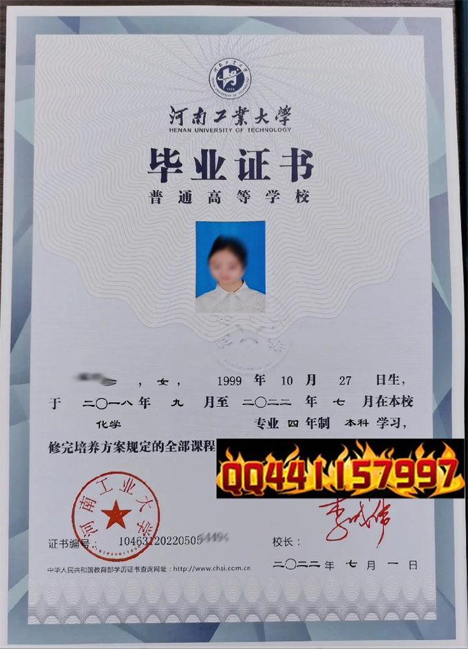 郑州工业高等专科学校2022年毕业证样本