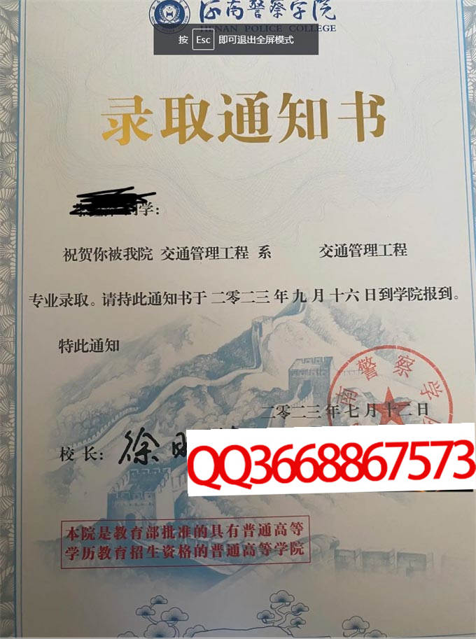 河南检察职业学院2023年毕业证样本