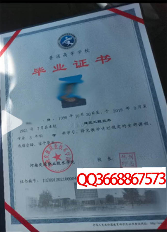 河南交通职业技术学院2019年毕业证样本