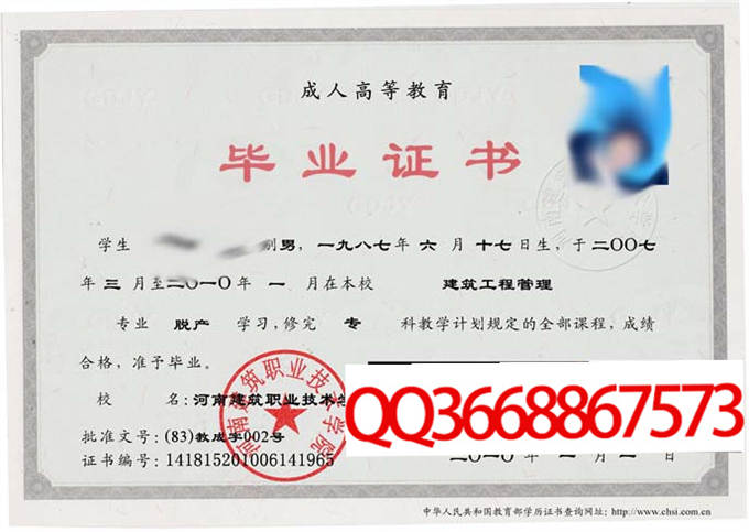 河南建筑职业技术学院2023年毕业证样本