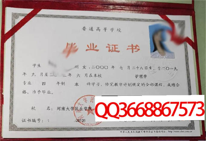 河南开封科技传媒学院2023年毕业证样本