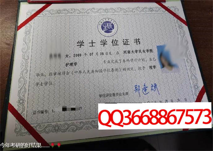 河南开封科技传媒学院2023年学位证样本