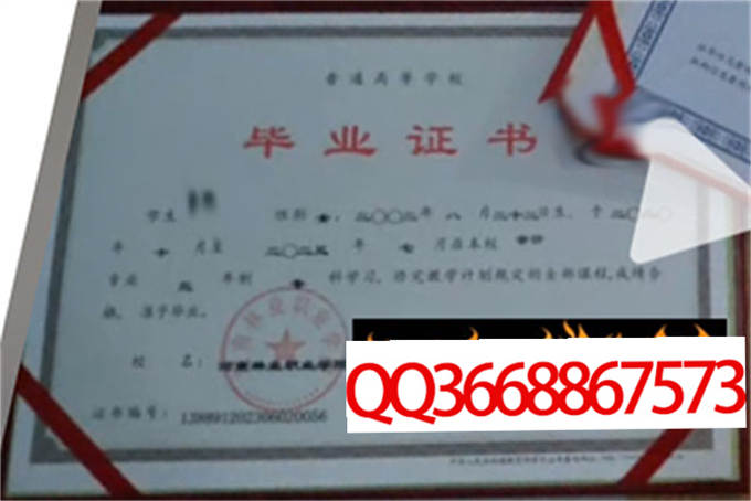 河南林业职业学院2023年毕业证样本