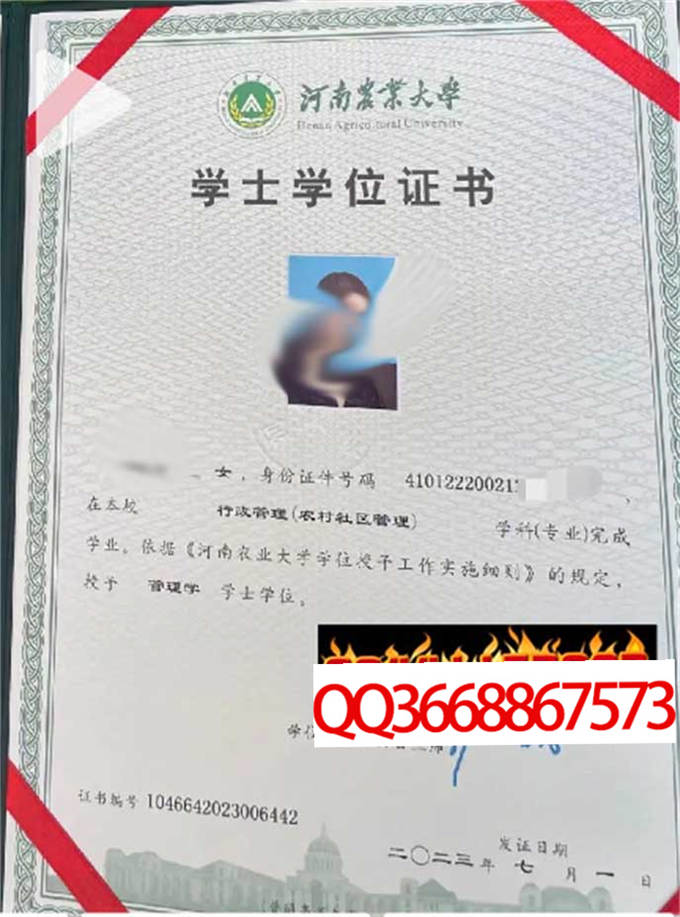 河南农业大学2023年学位证样本