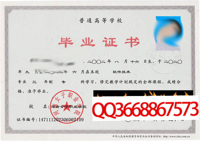 河南女子职业学院2023年毕业证样本