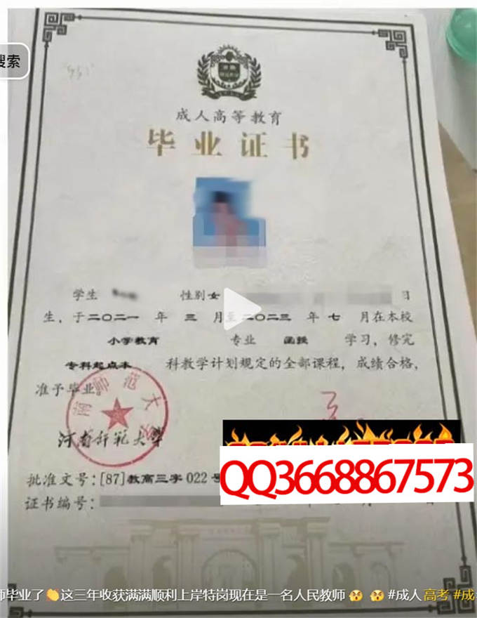 安阳工学院2022年毕业证样本