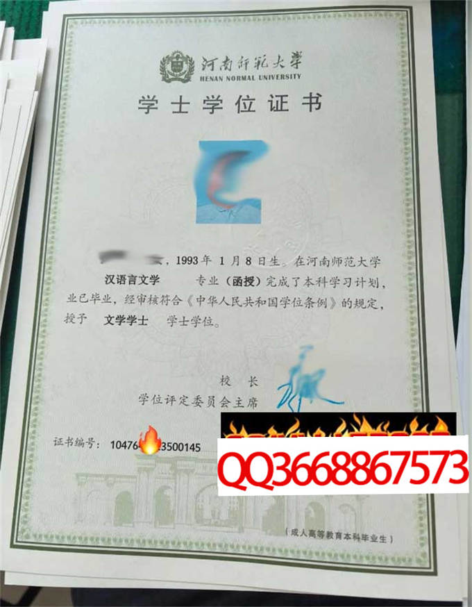 安阳工学院2022年学位证样本