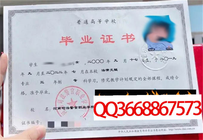 河南司法警官职业学院2022年毕业证样本