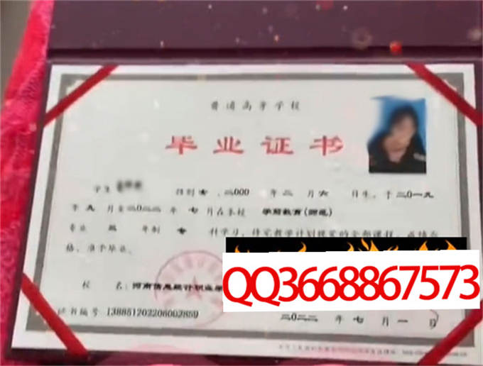 河南信息统计职业学院2022年毕业证样本