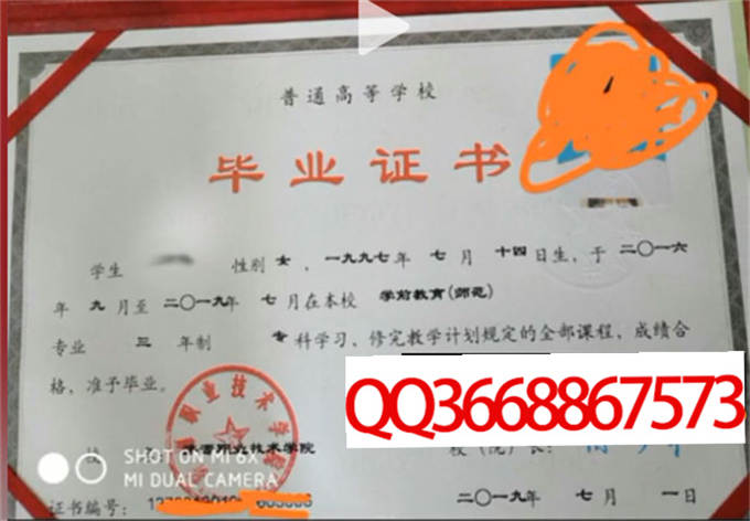 济源职业技术学院2019年毕业证样本