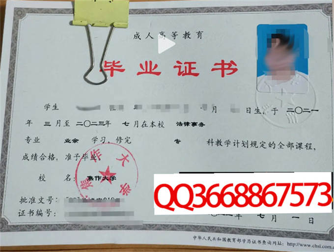 焦作大学2023年毕业证样本